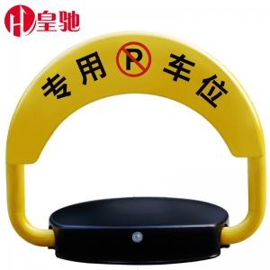 APP车位锁价格/性价比较高APP车位锁找皇驰/皇驰供
