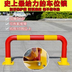 东莞方形车位锁/东莞哪里定收购方形车位锁/皇驰供